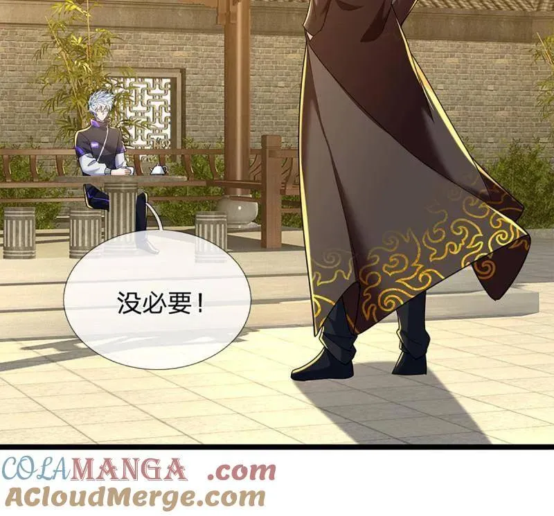 第348话 蜀山必杀令45