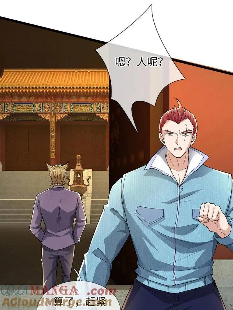 第359话 真假没那么重要90