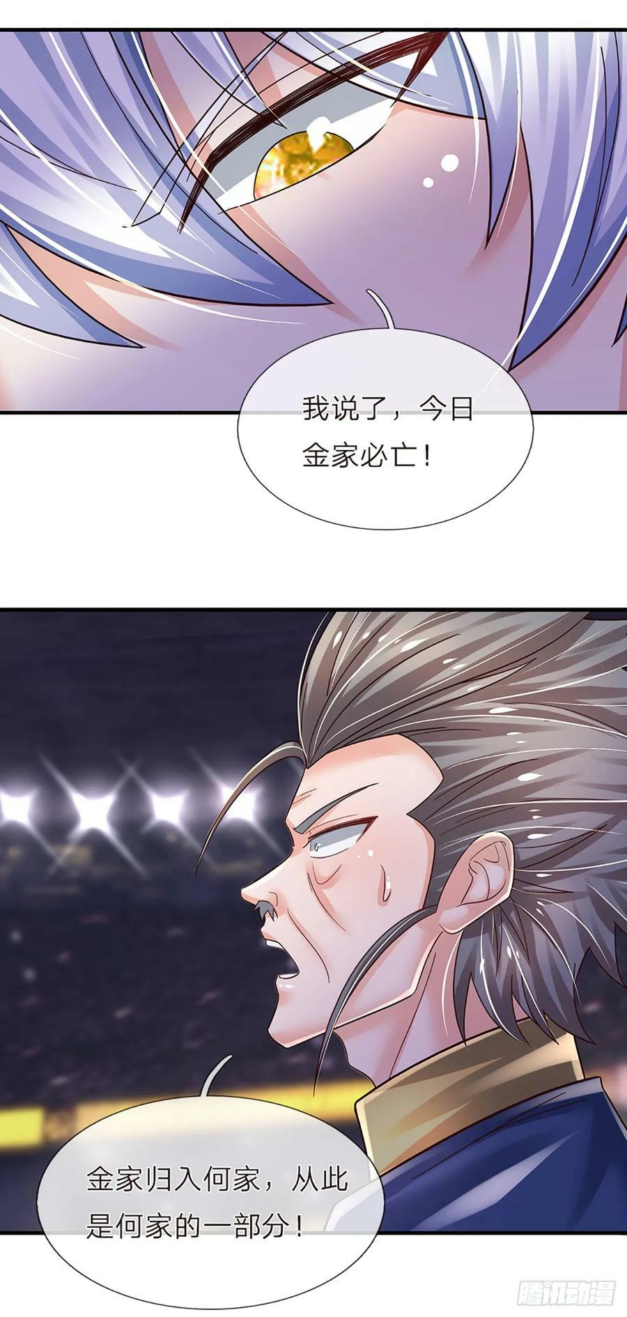 第235话 力挽狂澜，吞并金家27