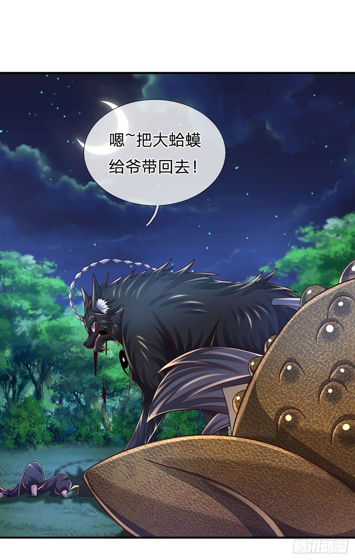 第193话 隐藏高手24