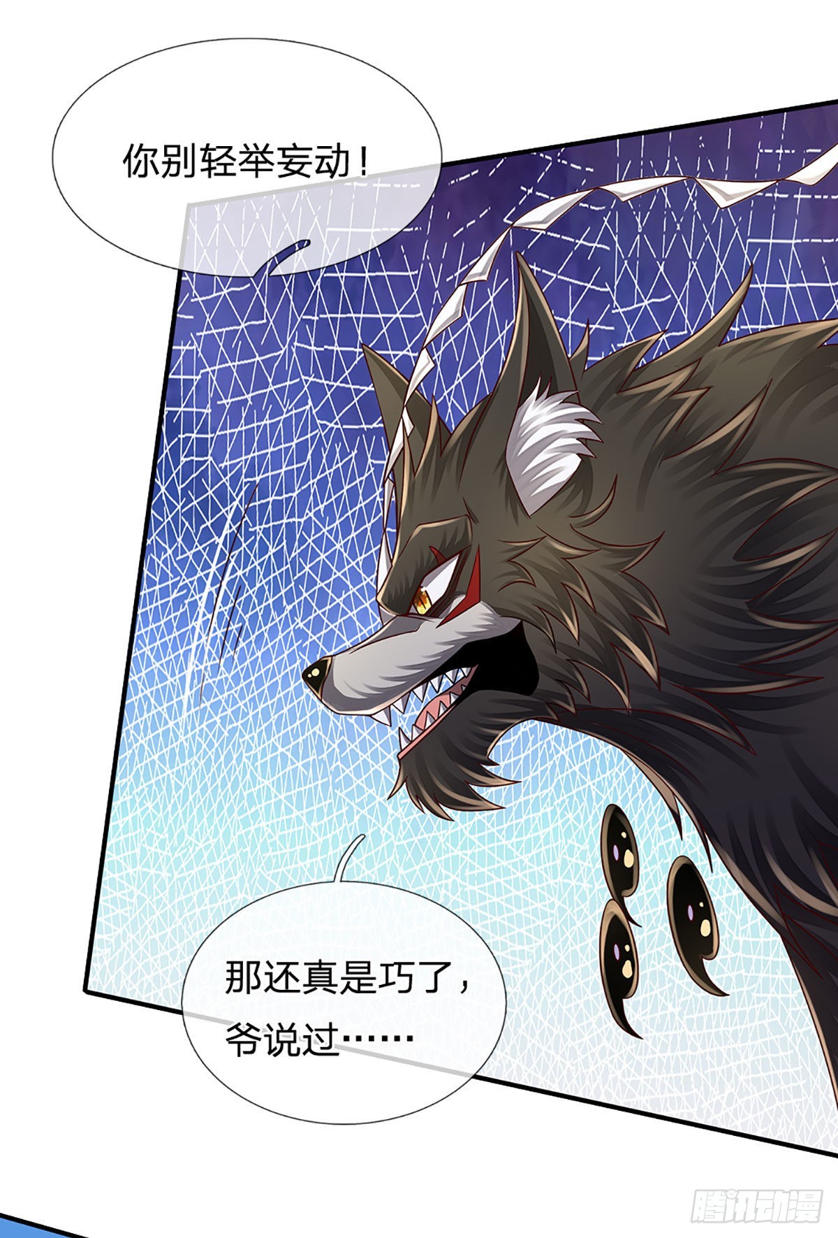 第193话 隐藏高手22