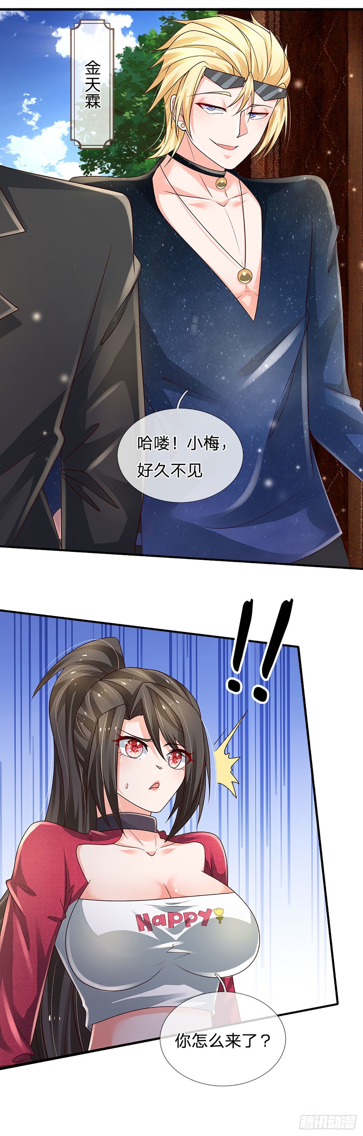 第140话 临时男友上线25