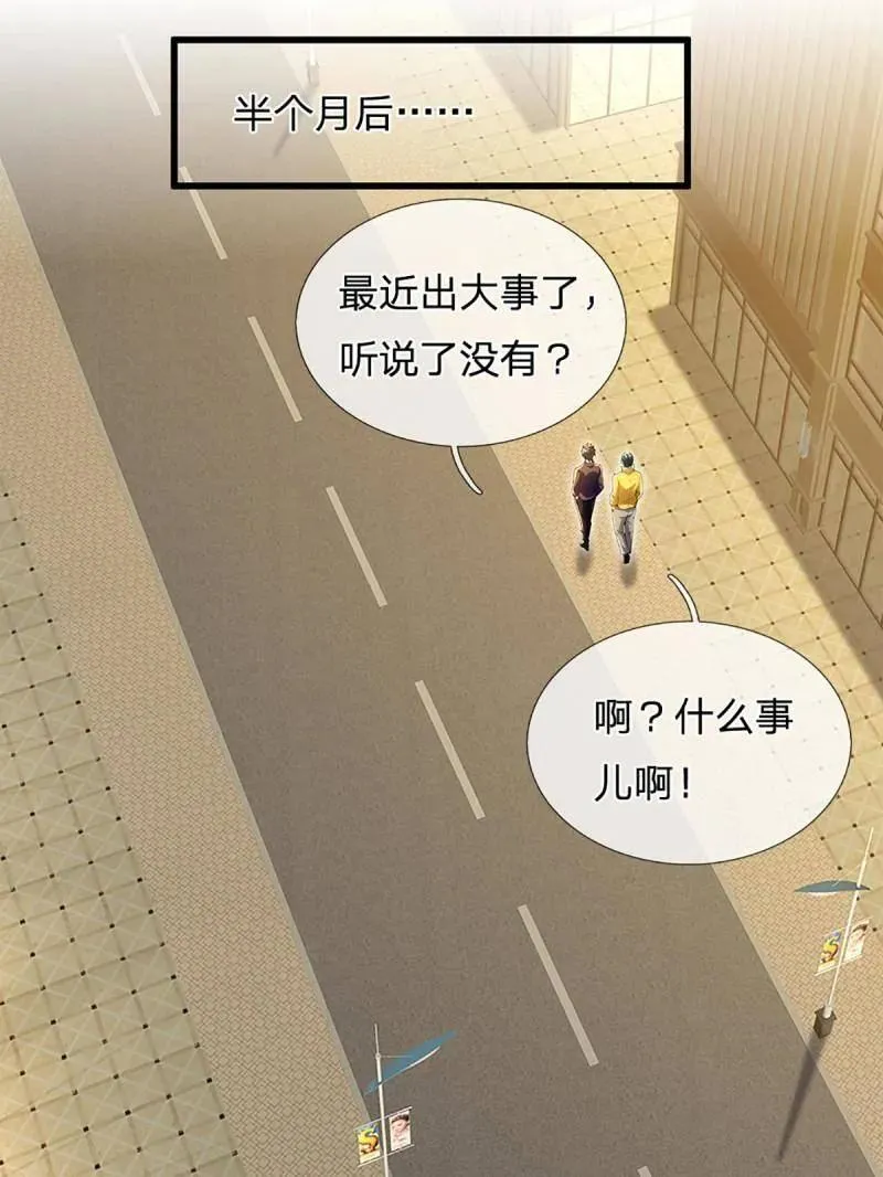 第348话 蜀山必杀令37
