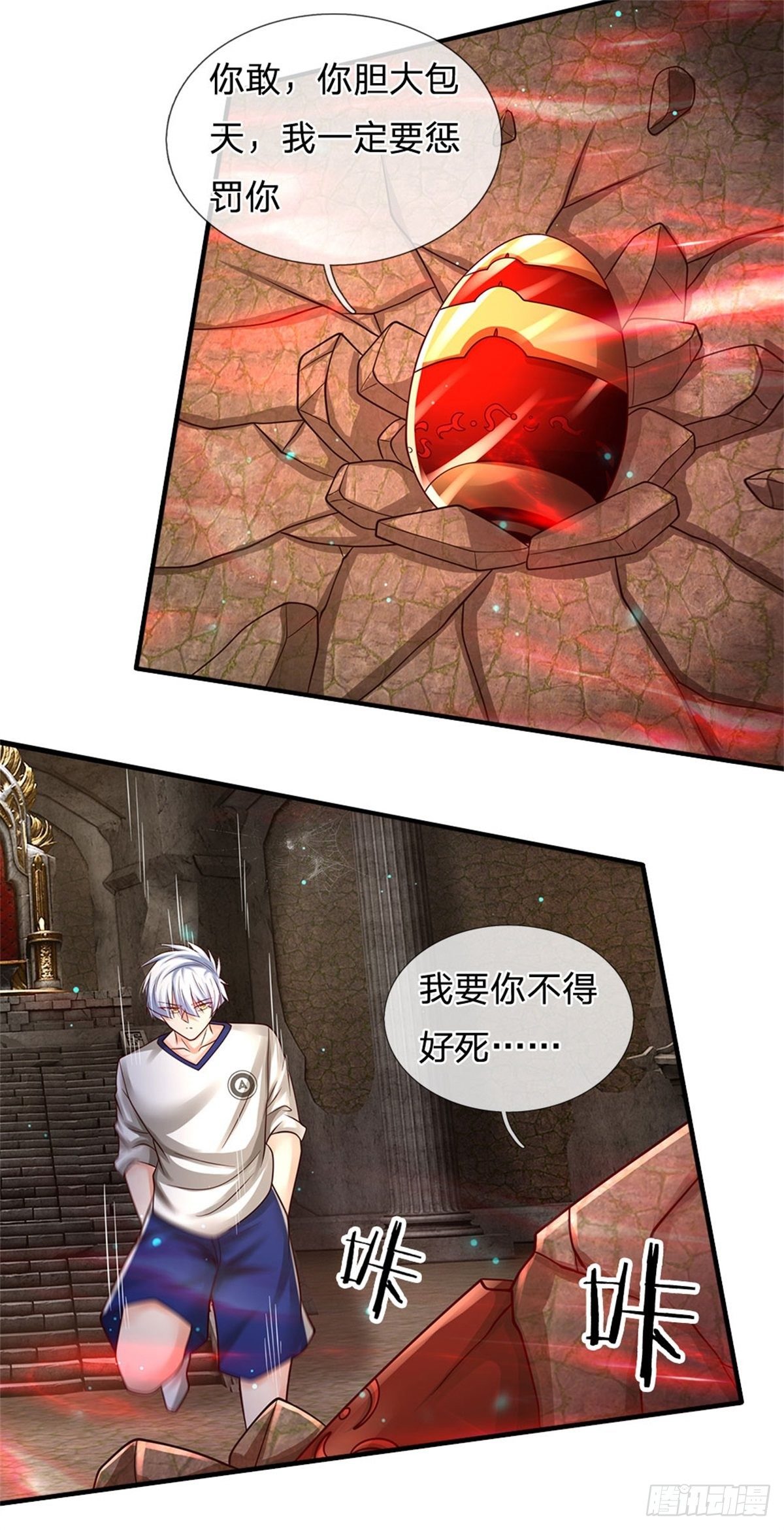 第106话 魔胎诞生22