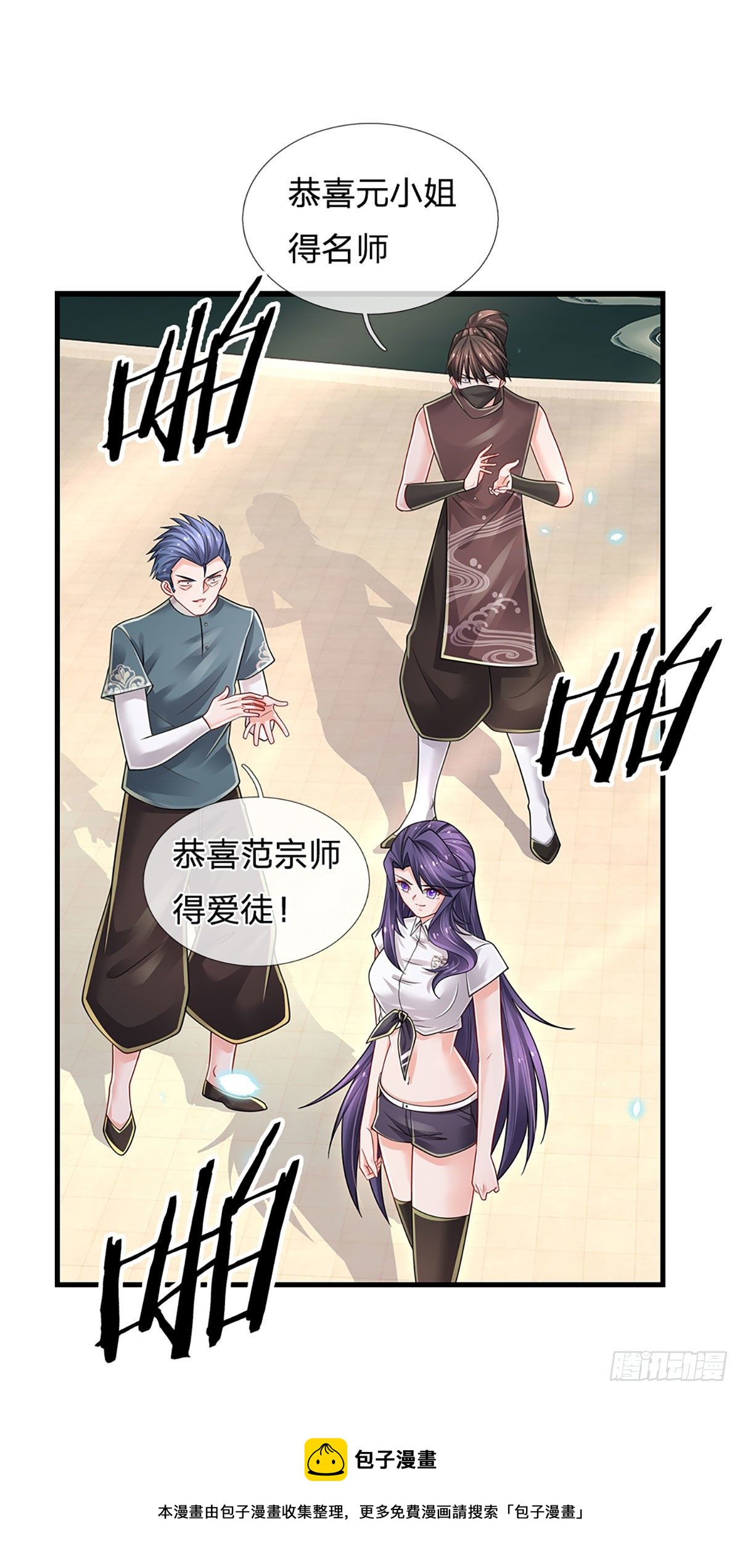 第129话 元初蝶拜师16