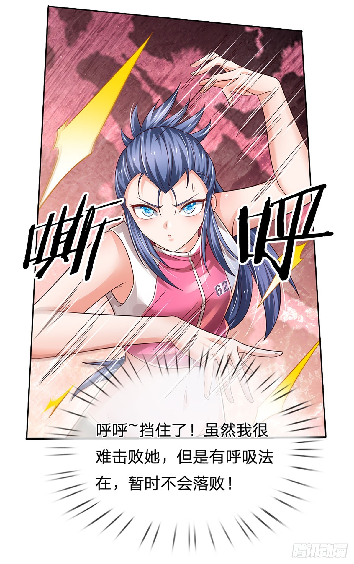 第206话 制胜之法18