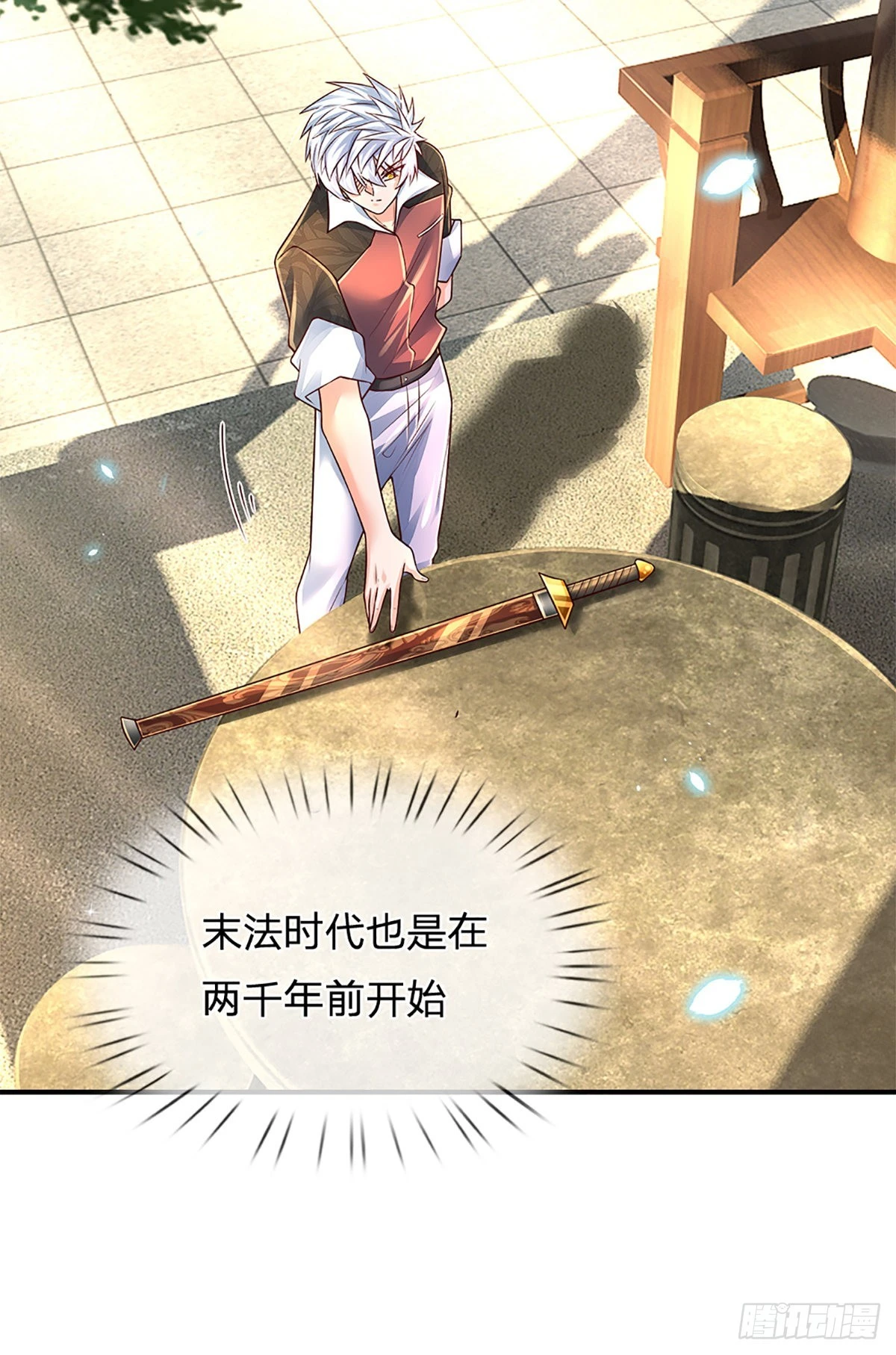 第187话 深夜邀约10