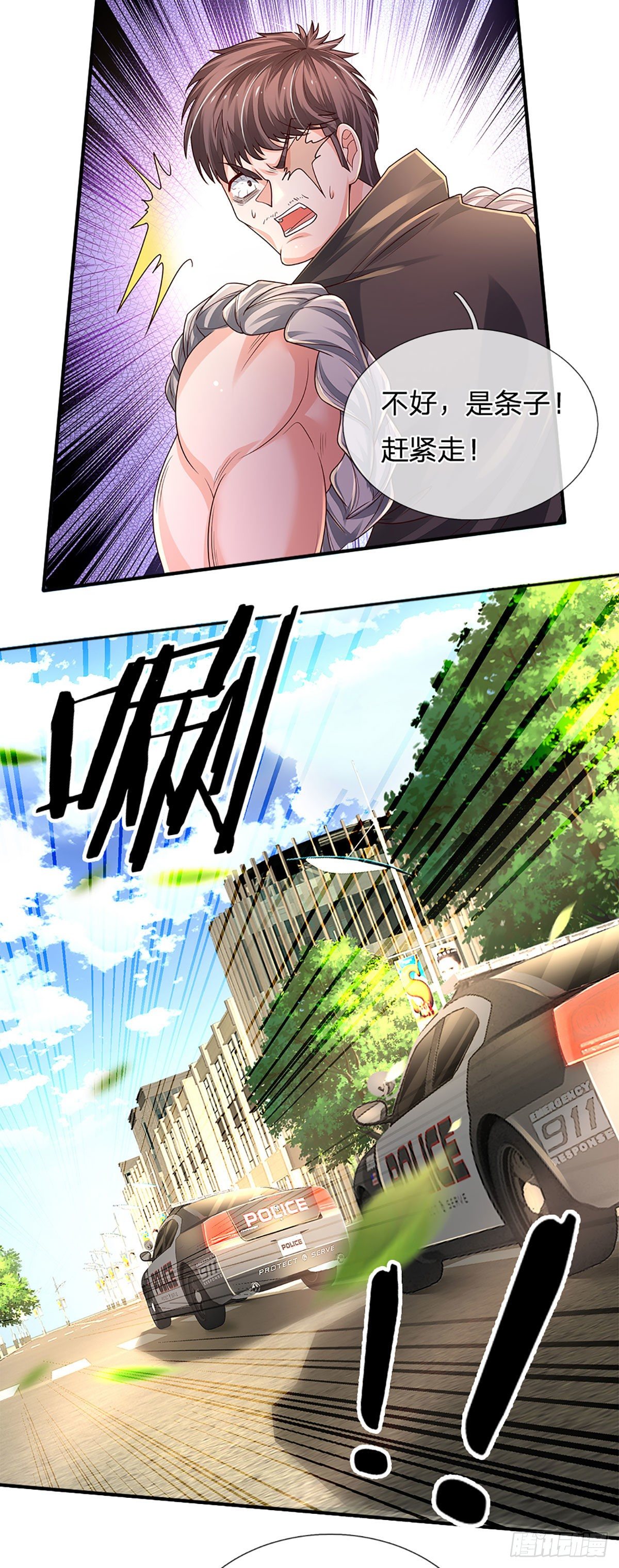第143话 被盯上的猎物35