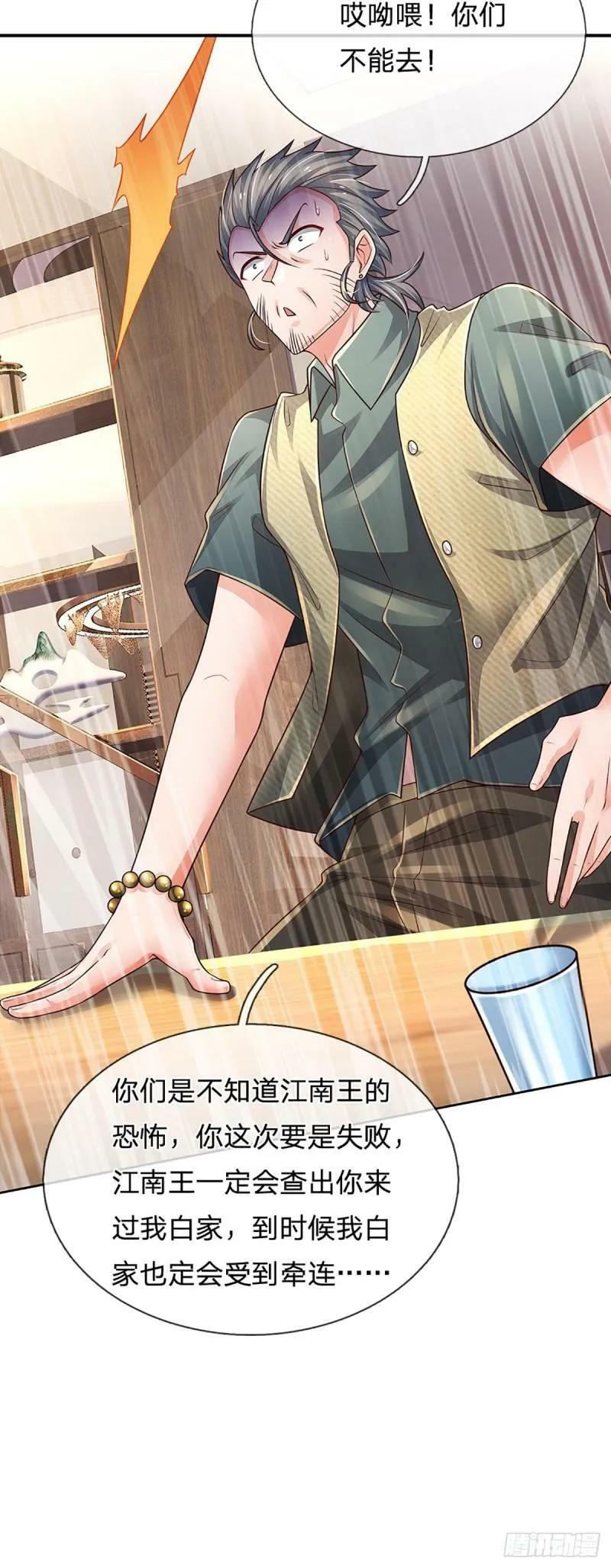 第254话 承受不住，打破格局25