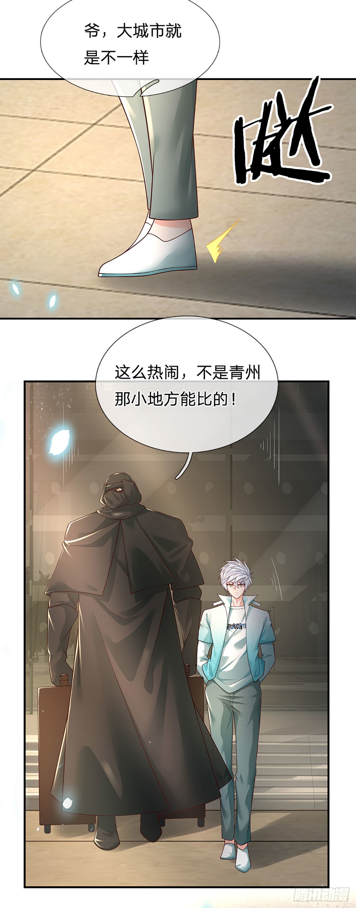 第182话 我是来当老师的3