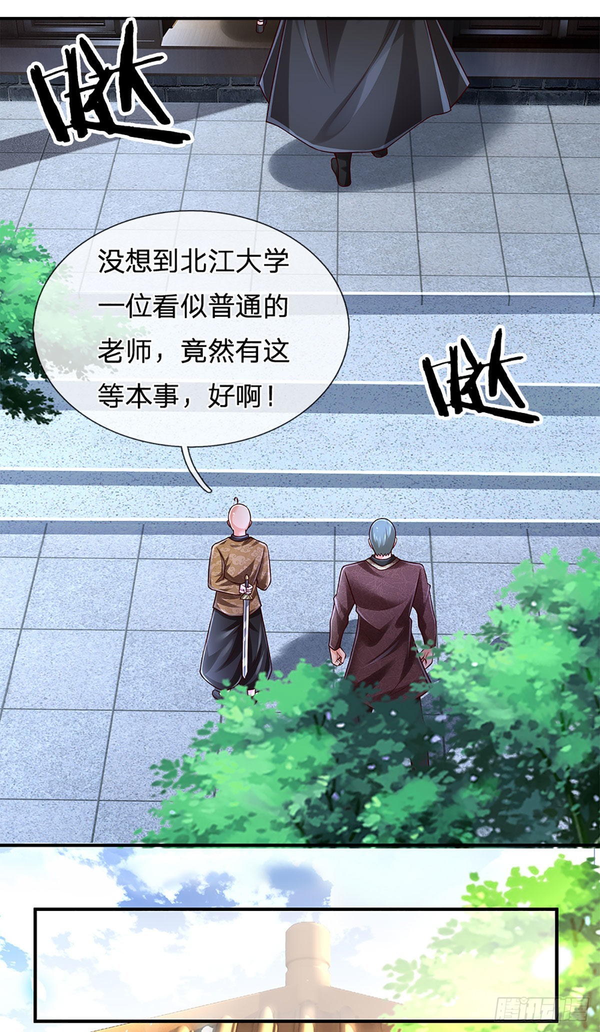 第194话 你可别骗我！17