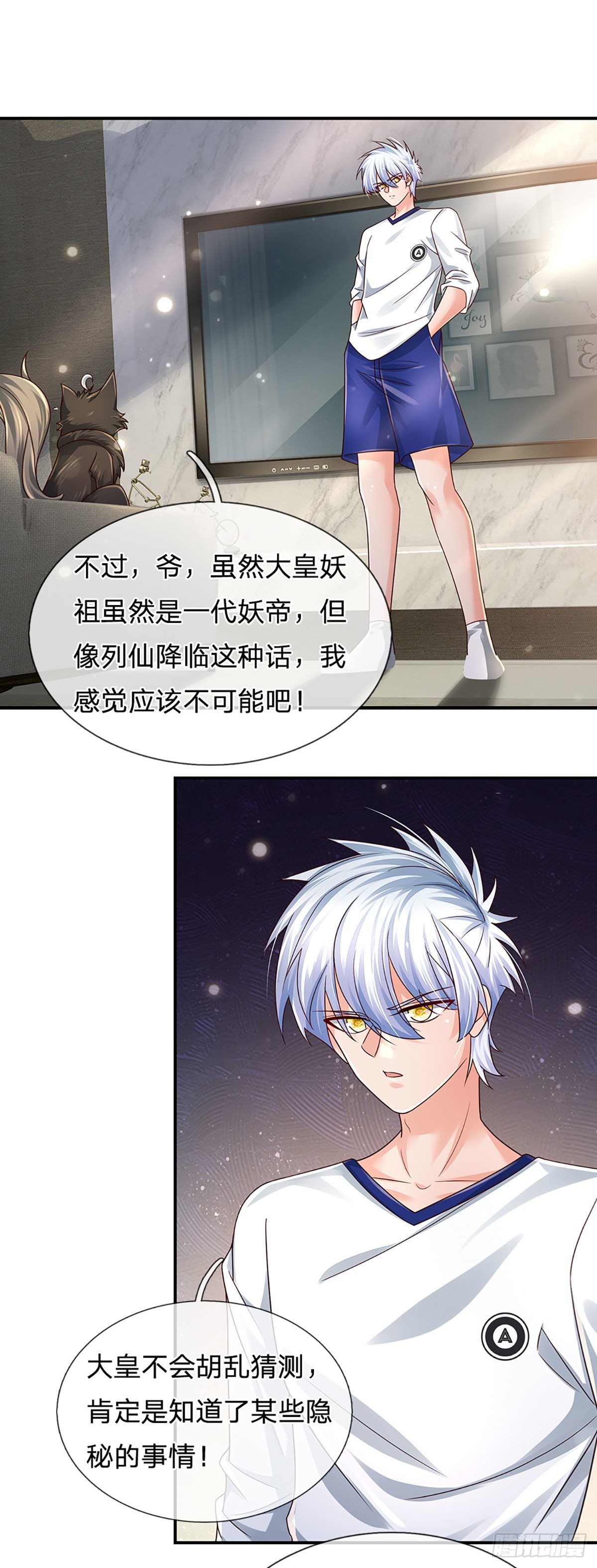 第110话 更好的办法25