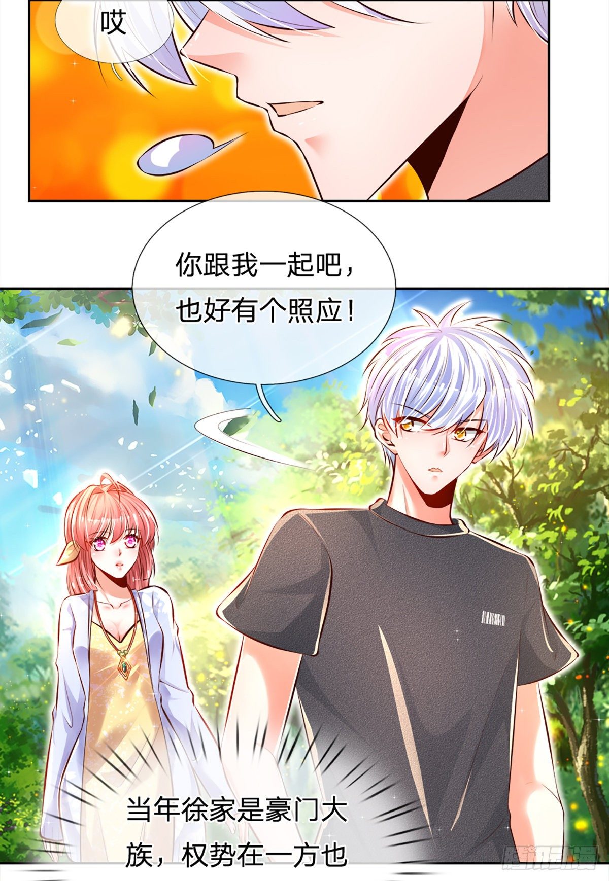 第17话 悍将拦路3
