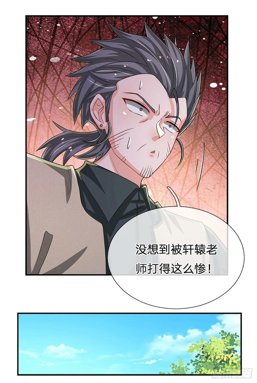 第257话 我管你是谁13