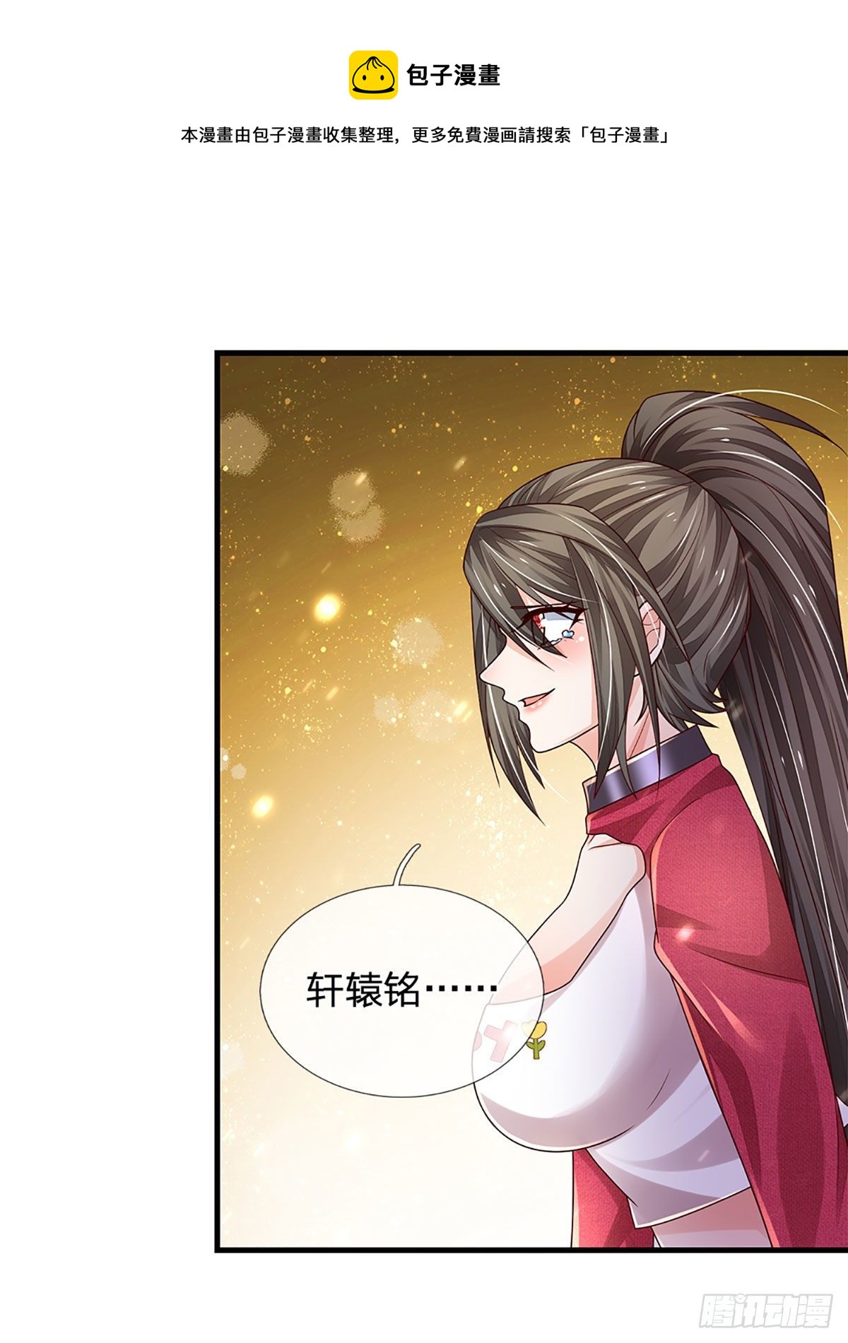 第142话 你搬出去吧！10