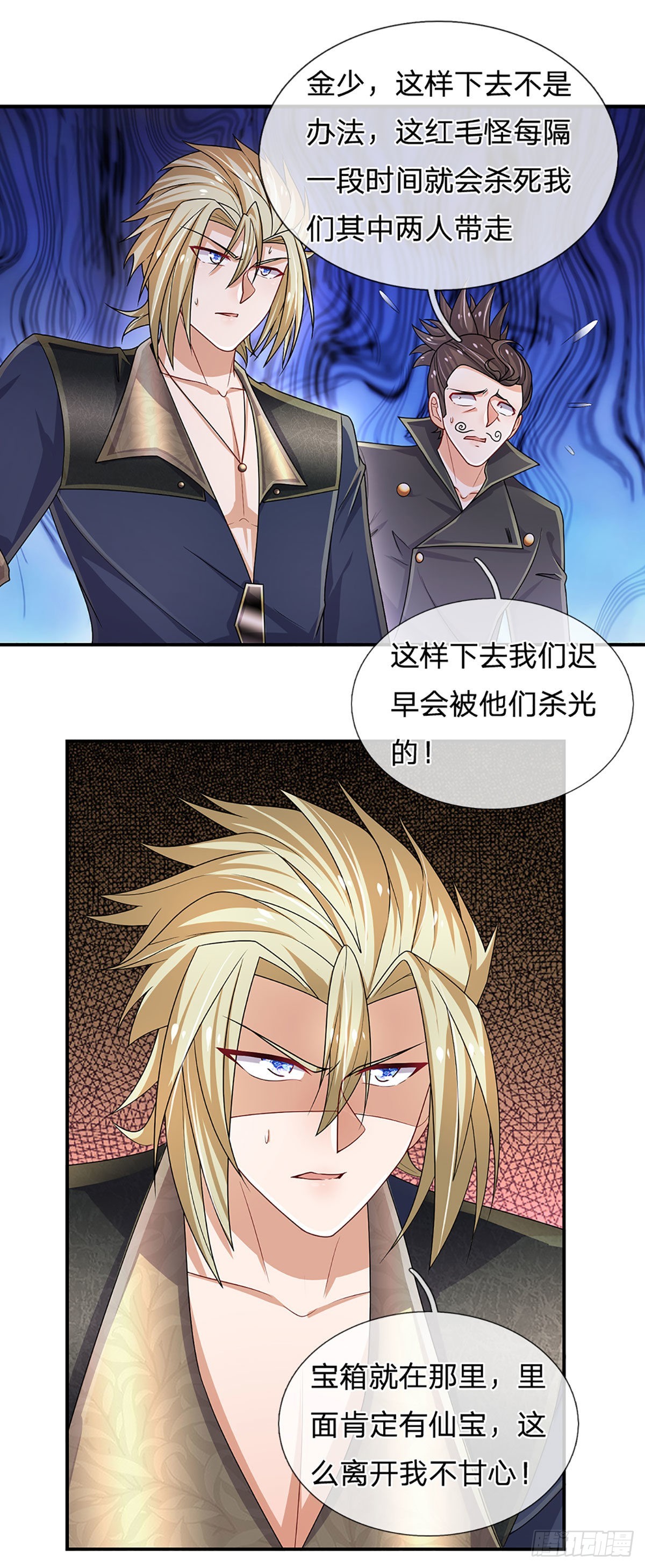 第166话 人类，粮食！22