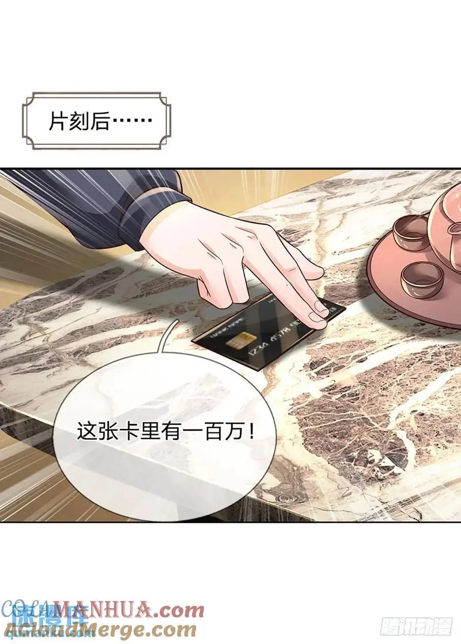 第300话 “塑料”姐妹情15