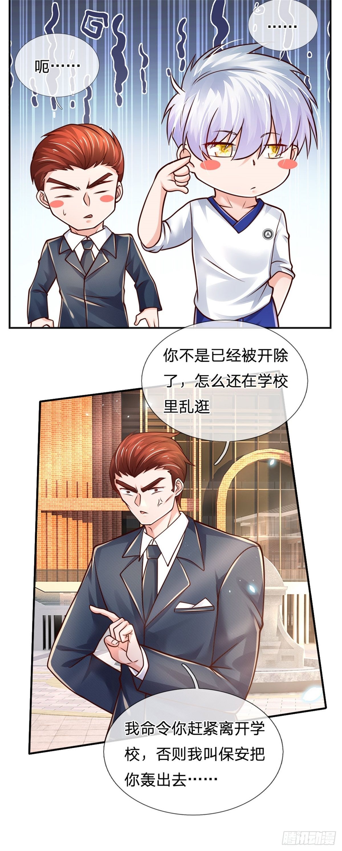 第83话 挽回轩辕铭20