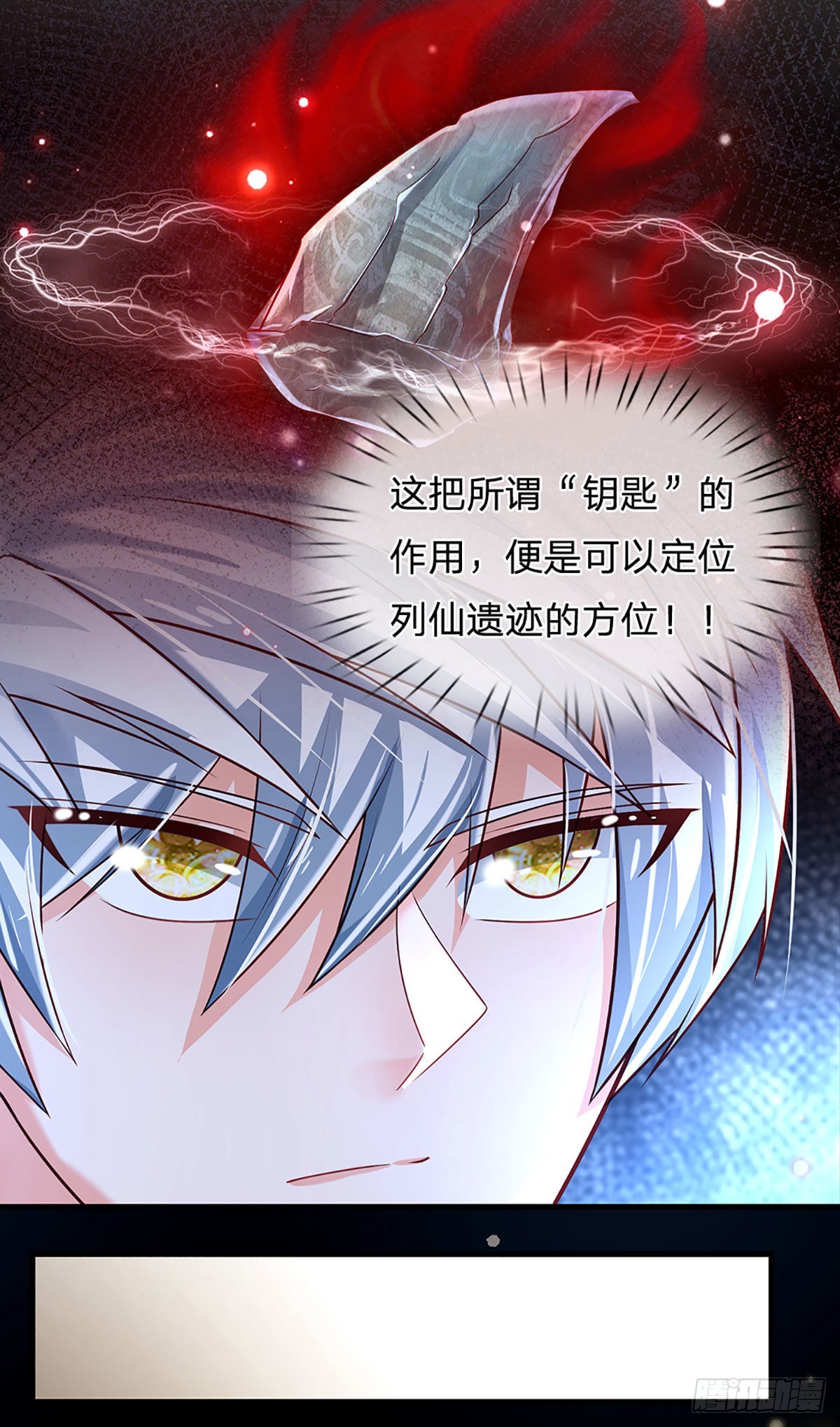 第146话 列仙遗迹33