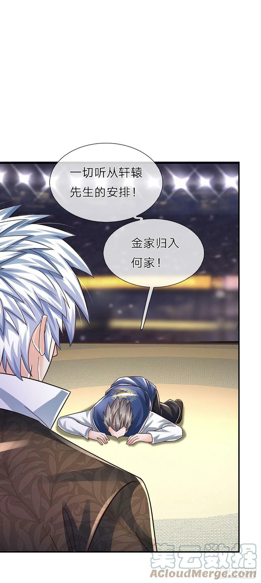 第235话 力挽狂澜，吞并金家30