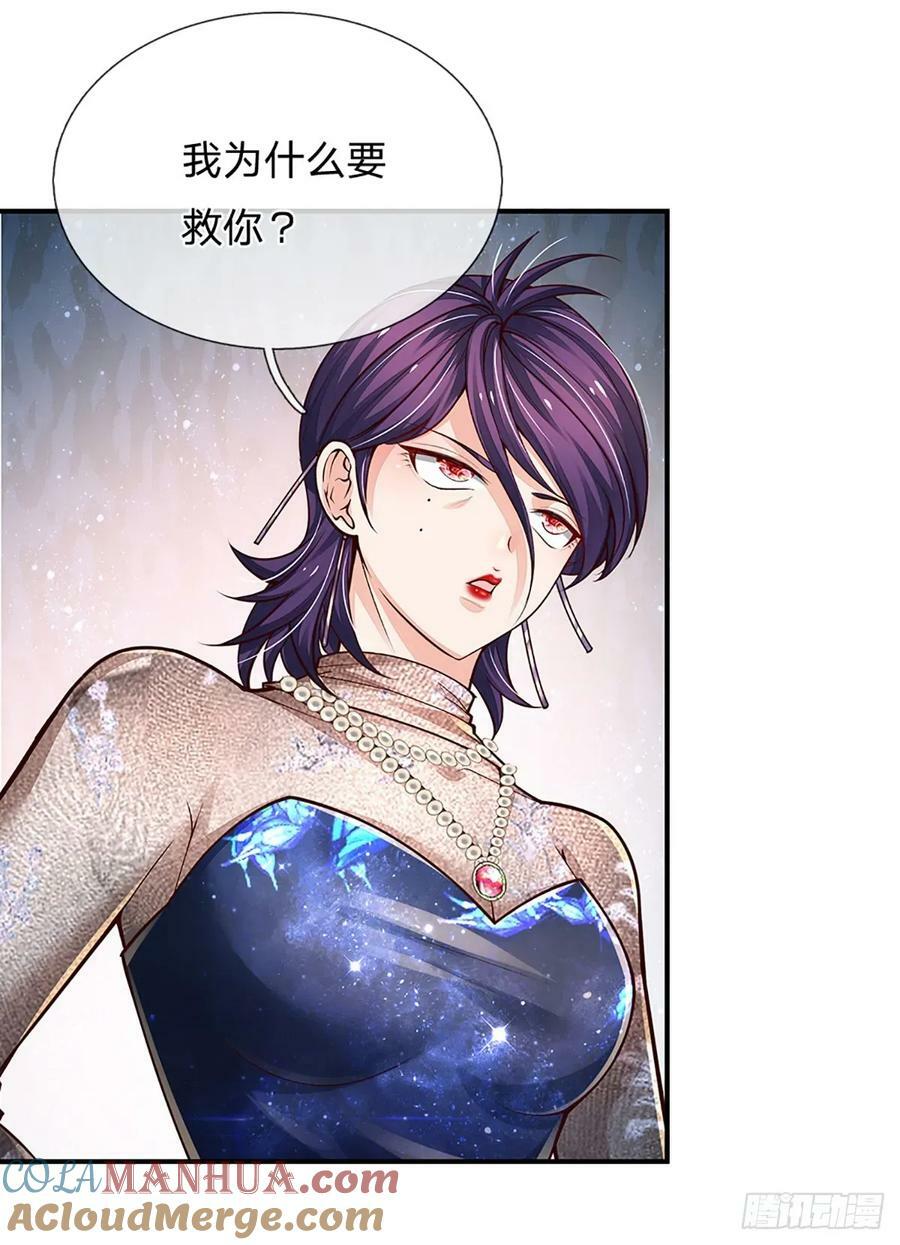 第259话 都给我轰！16