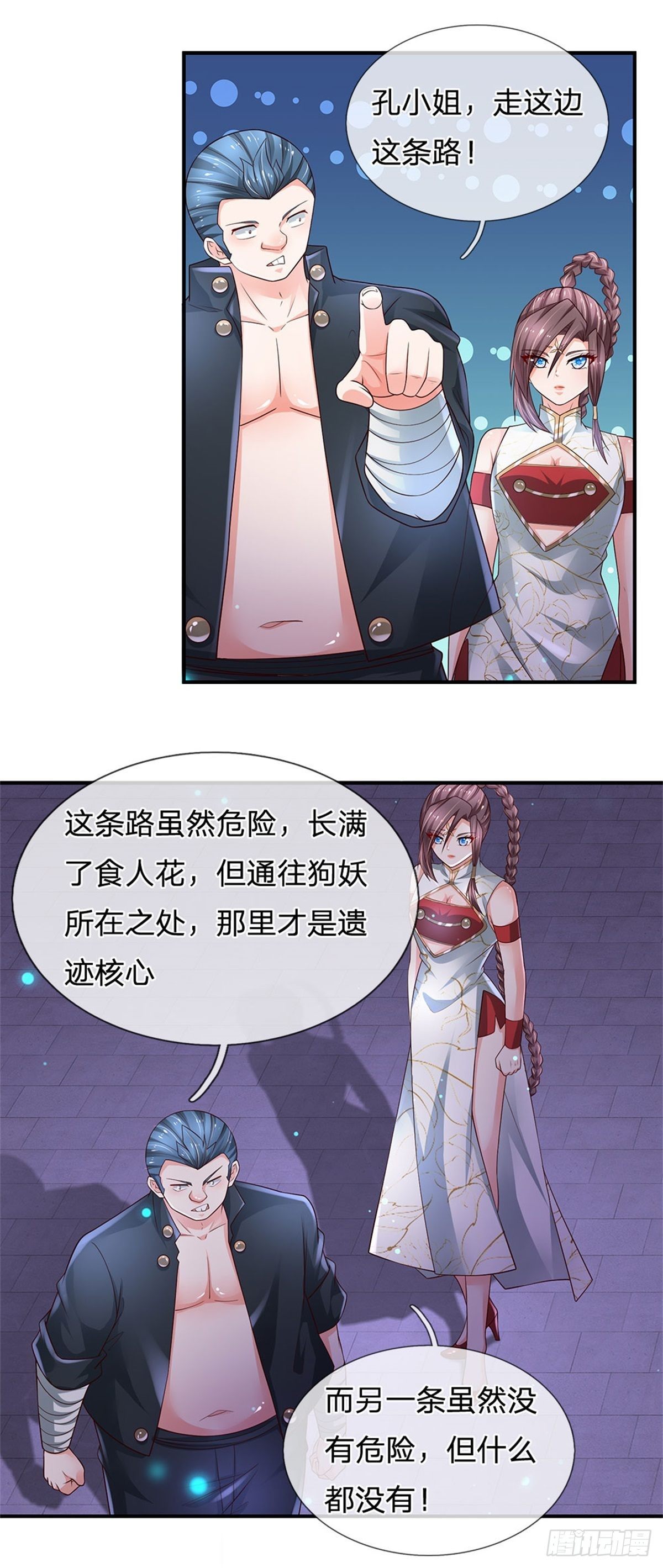 第99话 拿来吧你14