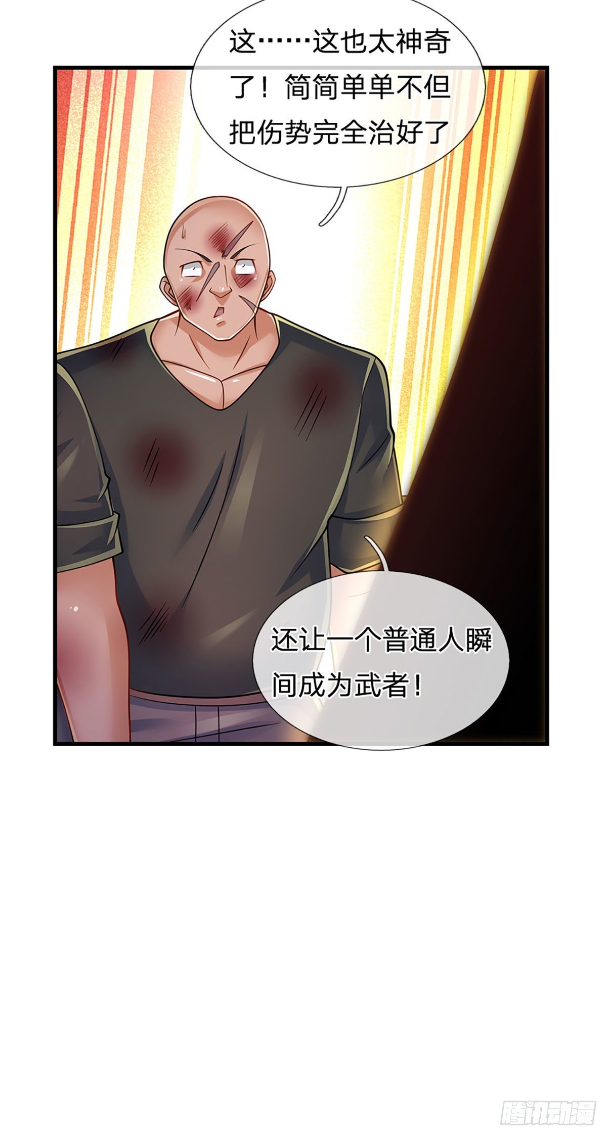 第121话 轩辕铭，你无耻9