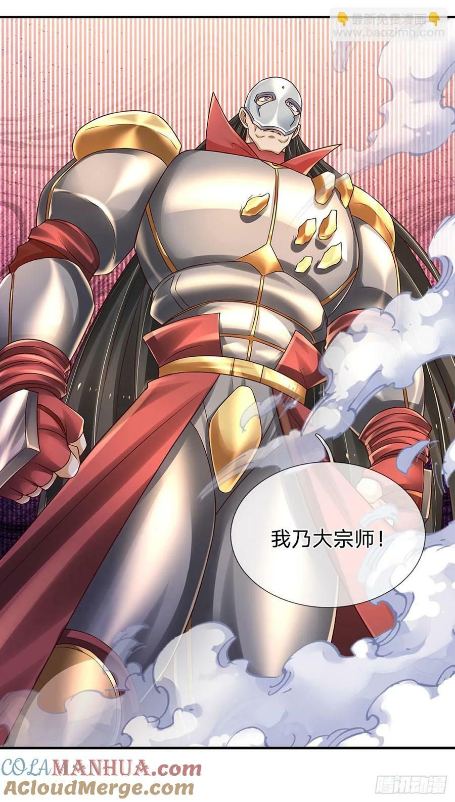 第261话 底层修士罢了2