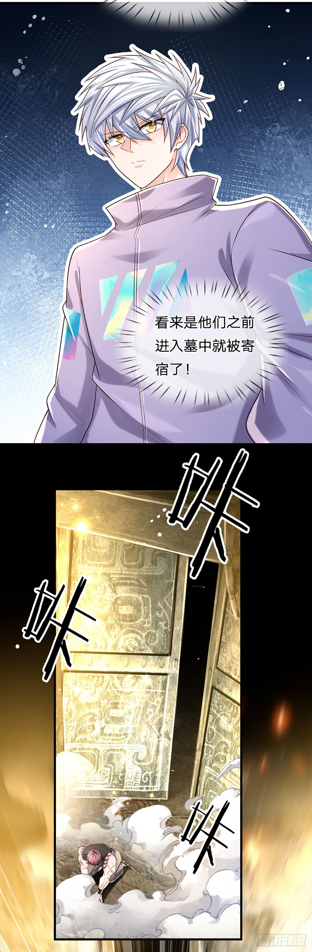 第149话 古墓光柱，不同寻常6