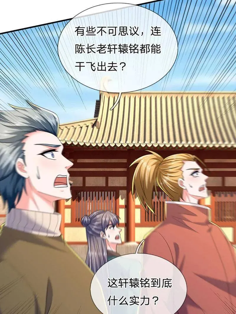 第353话 黔驴技穷，饶我一命55