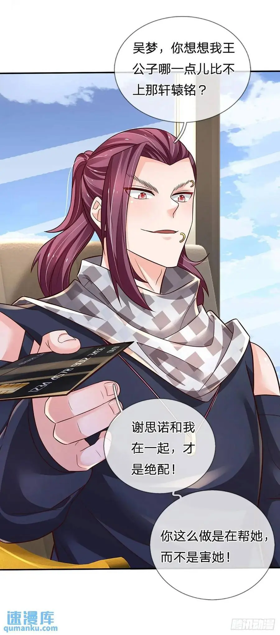 第300话 “塑料”姐妹情23