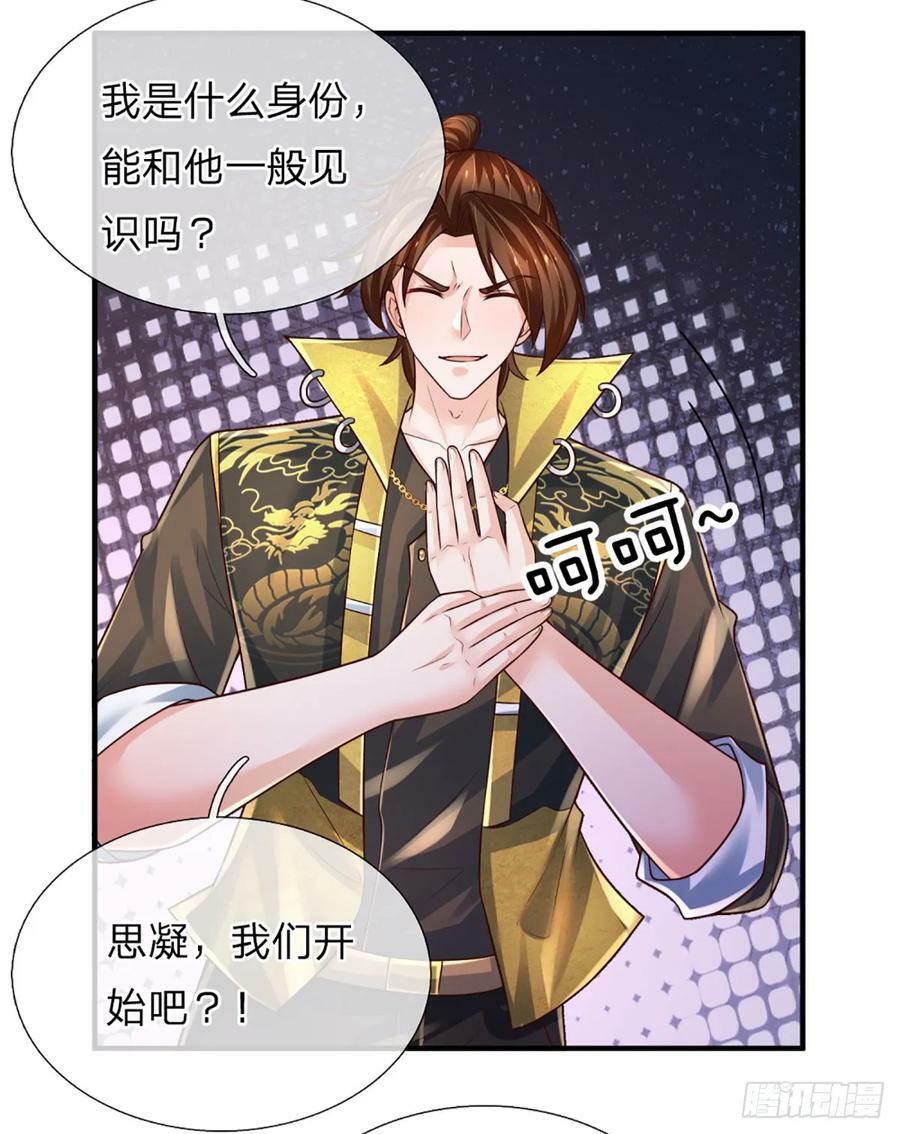 第240话 擂台杀手锏23