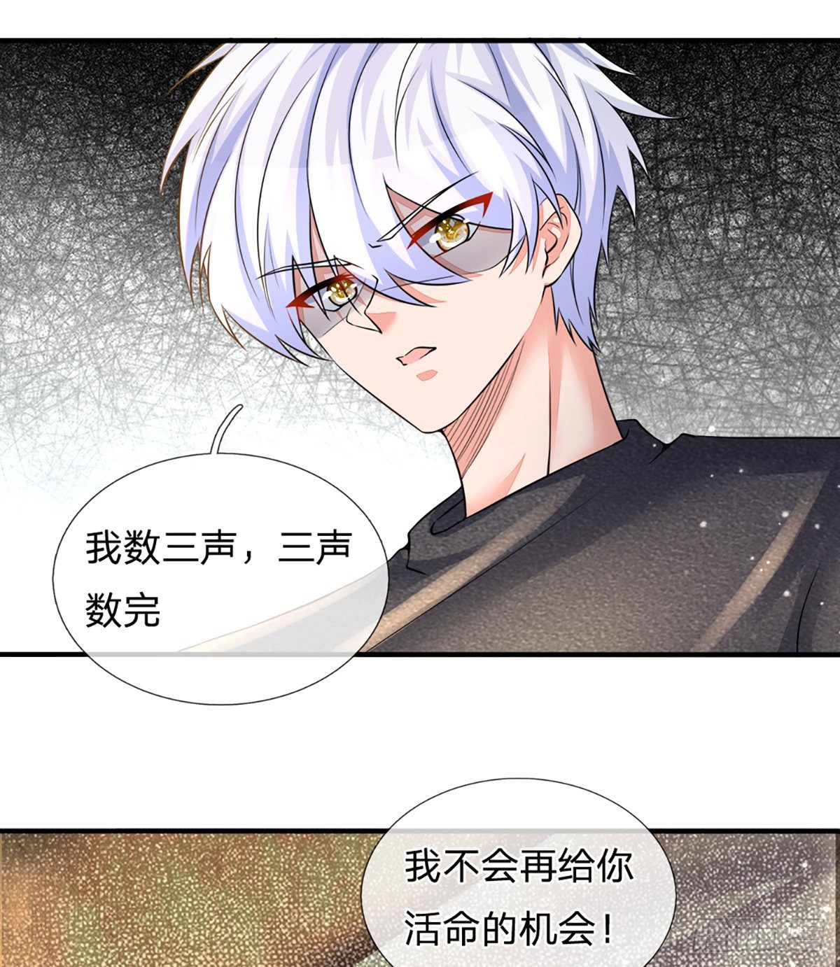 第51话 要你命的人11