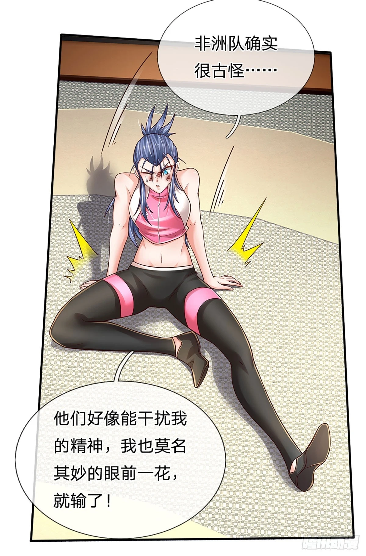 第218话 歪门邪道，精神干扰32