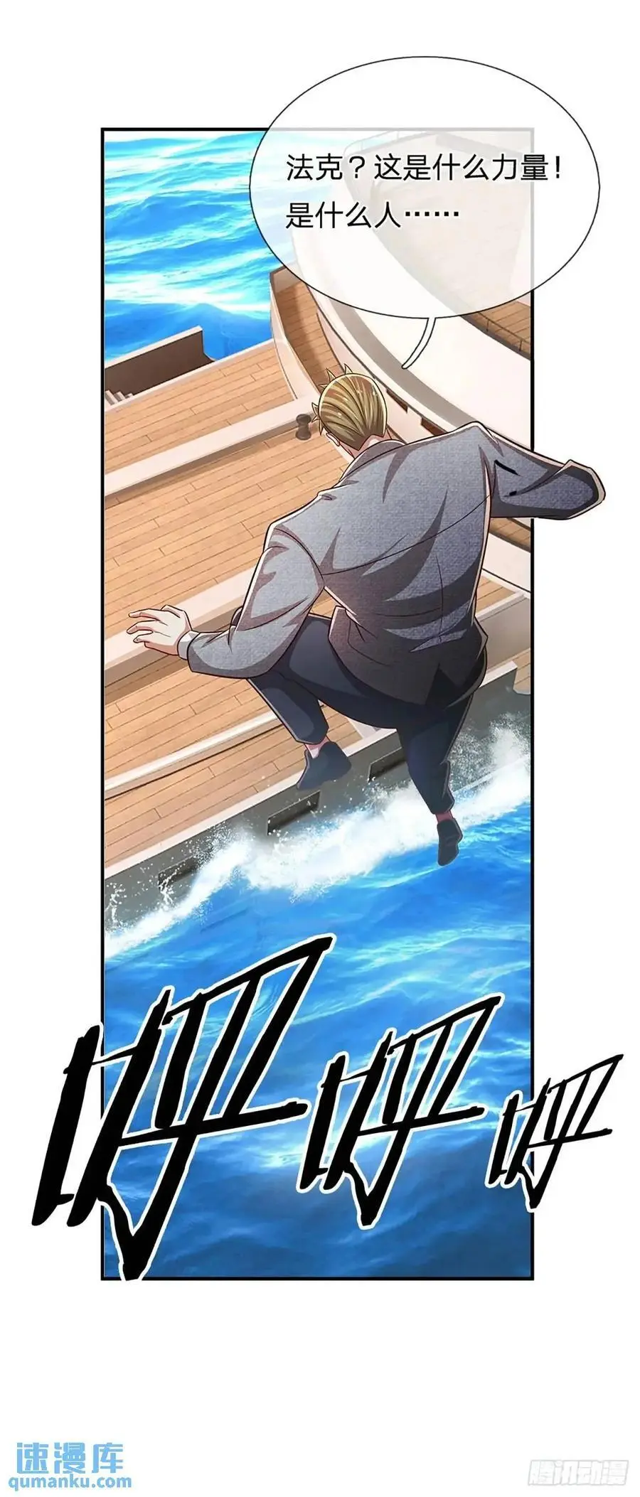 第297话 隐藏的高手9