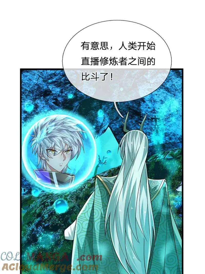 第351话 全球直播57