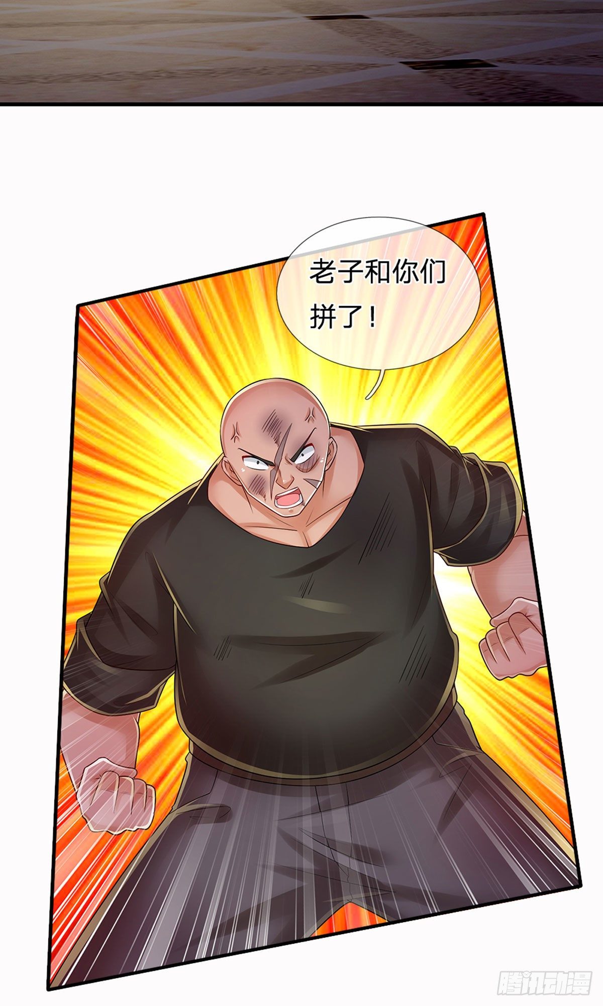 第117话 看你嘴硬还是骨头硬5