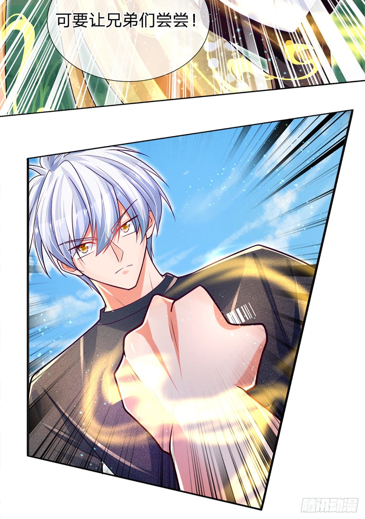 第17话 悍将拦路24