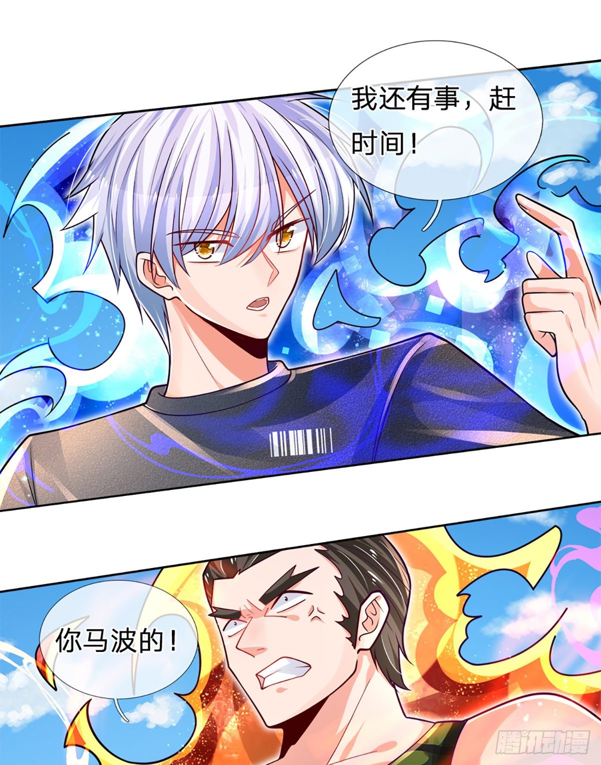 第17话 悍将拦路20