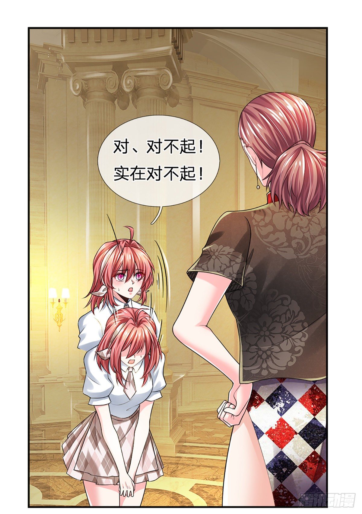 第54话 你要给她道歉1
