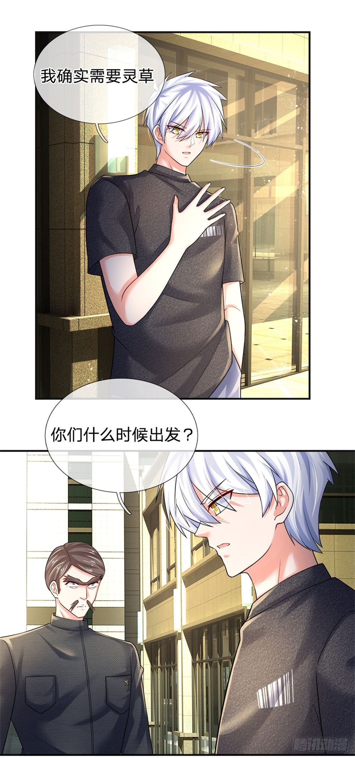 第71话 修炼瓶颈1