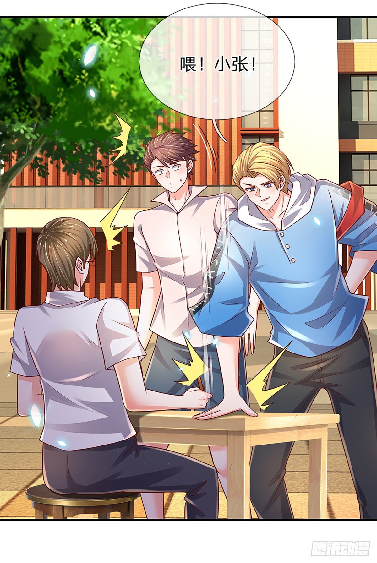第186话 学生会的特权2