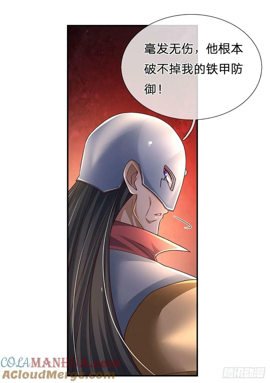 第260话 单方面屠虐22