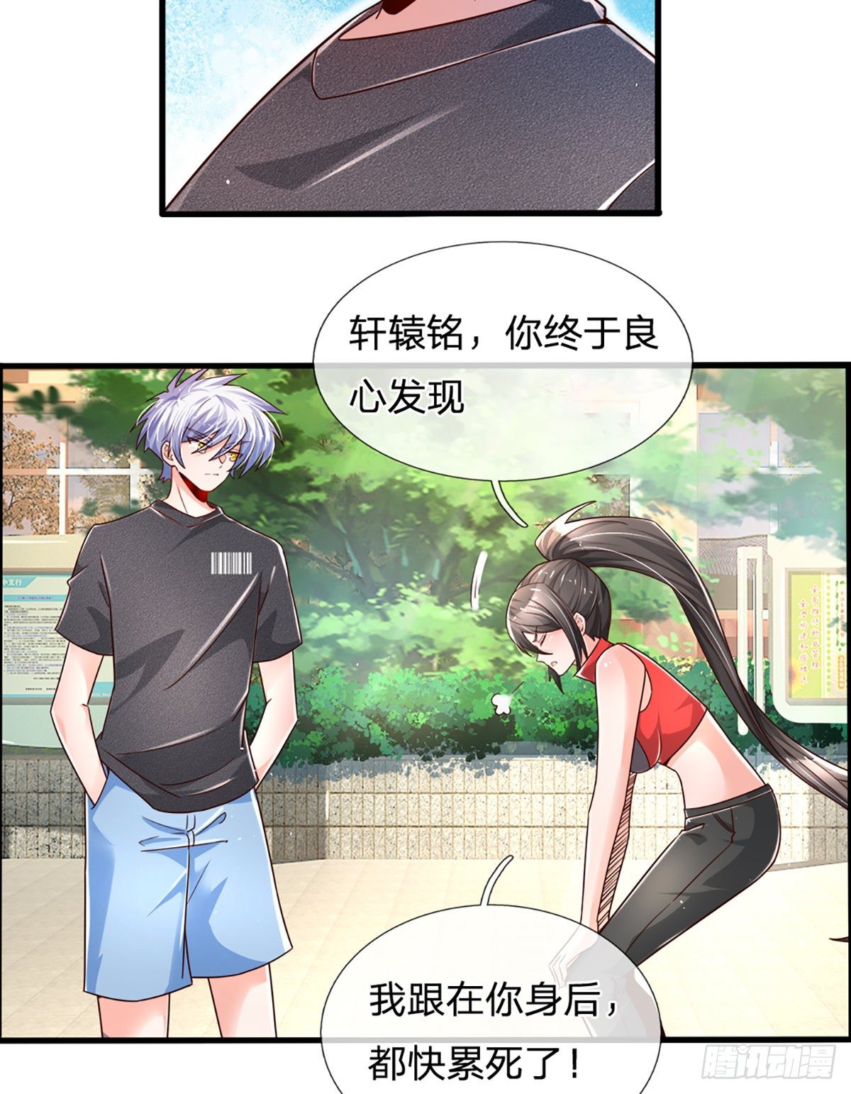 第34话 有人要杀你26