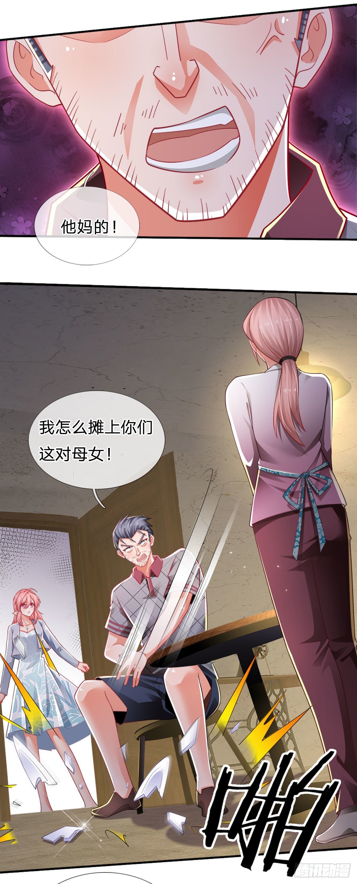 第67话 请你离开我们的家17