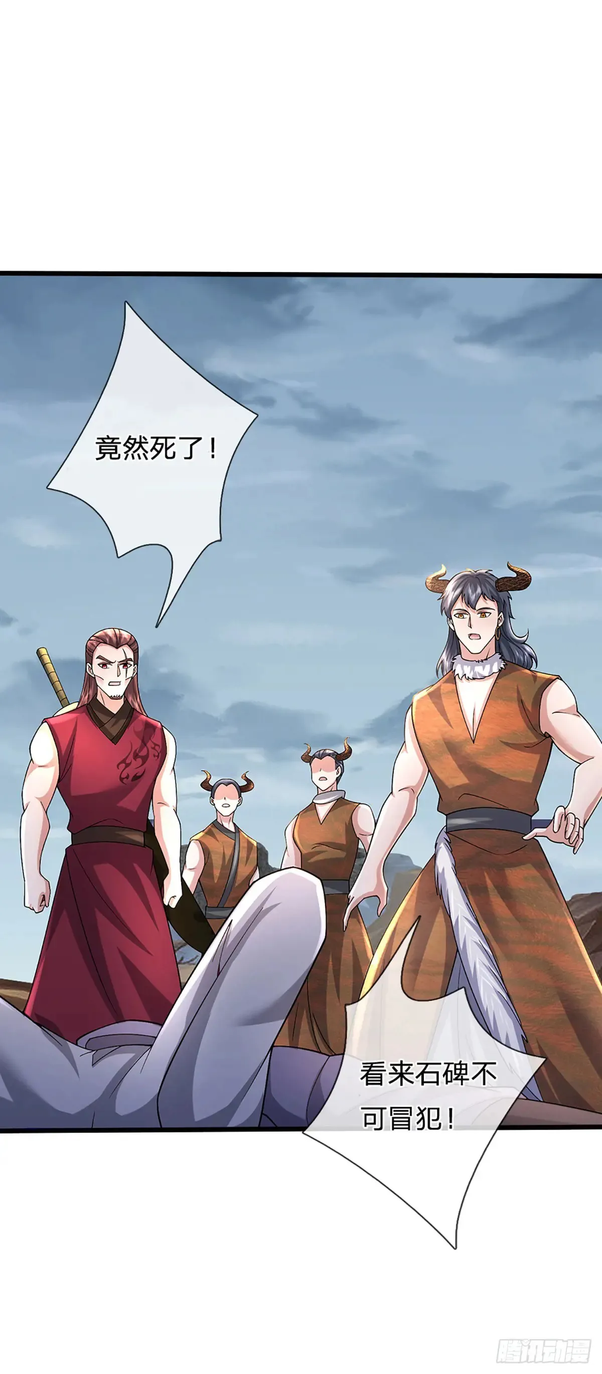 第336话 资质测试，都是垃圾32