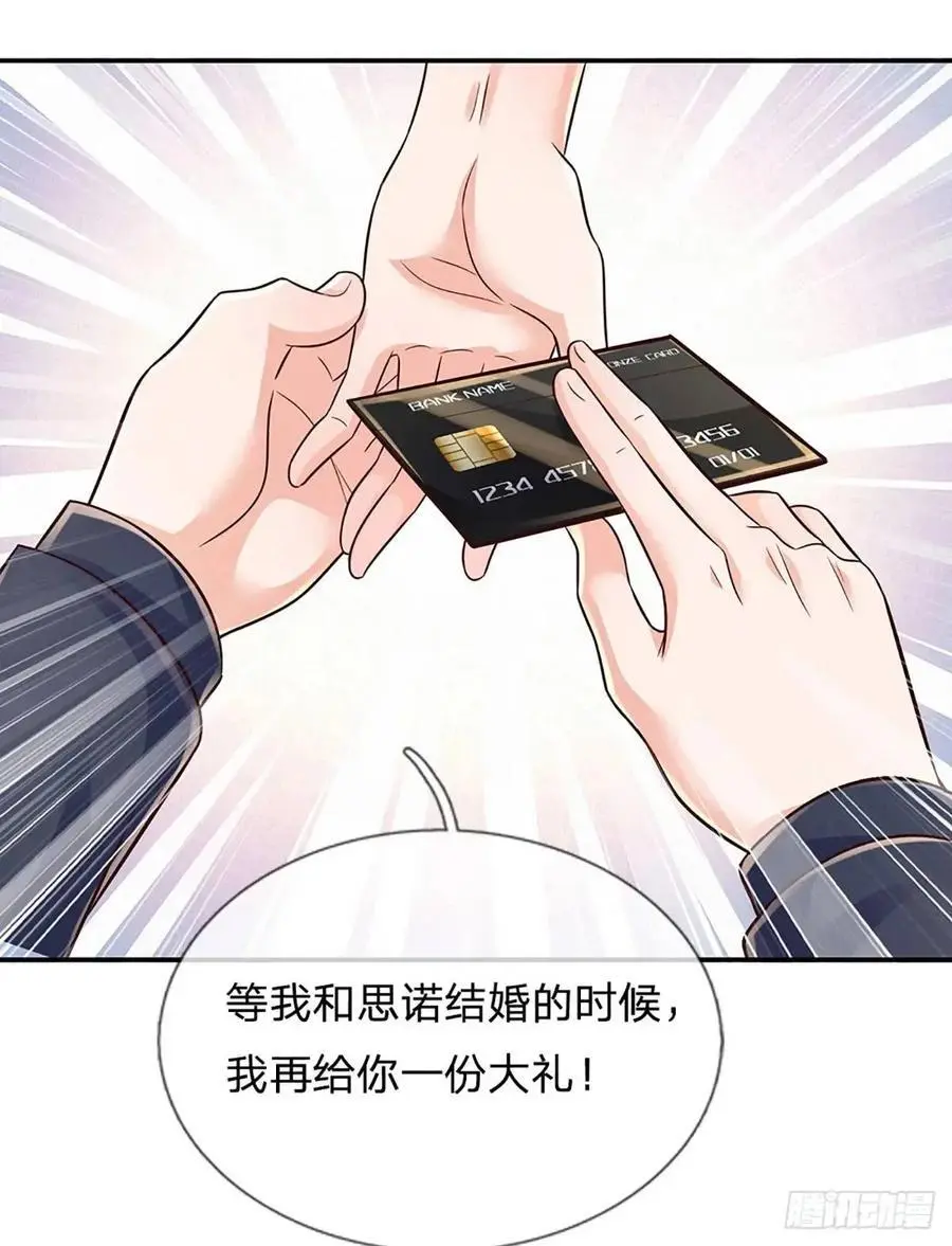 第300话 “塑料”姐妹情26