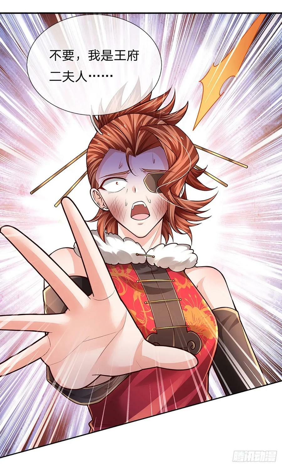 第259话 都给我轰！27