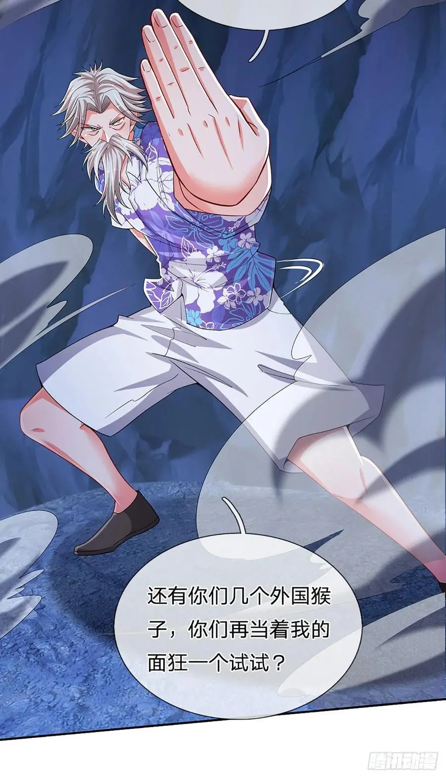 第311话 休要给我狂29