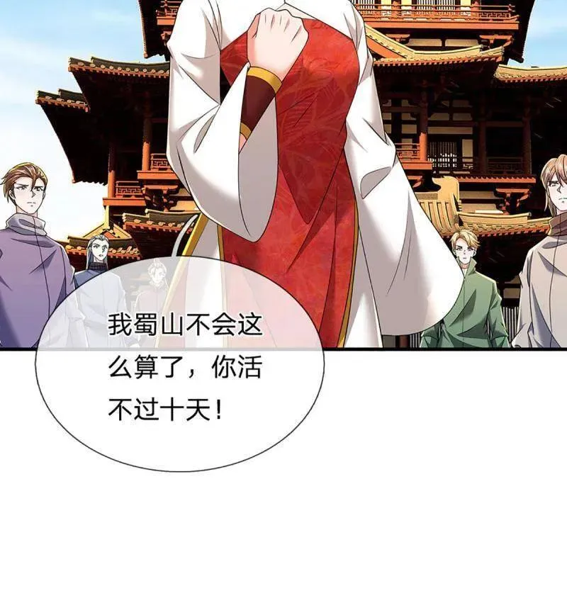 第354话 古国复苏8